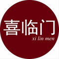 喜临门喜庆用品