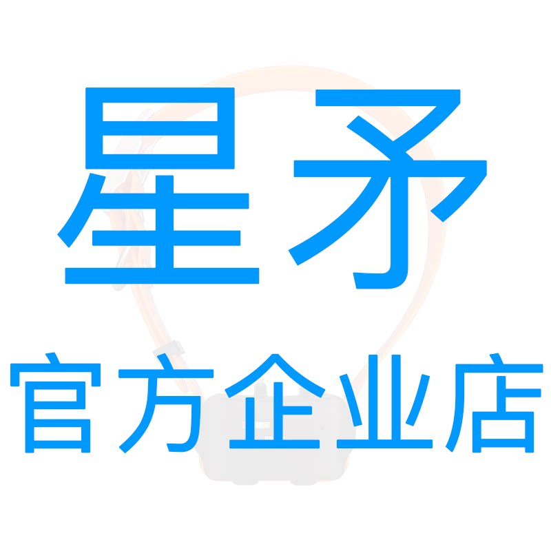 星矛官方企业店