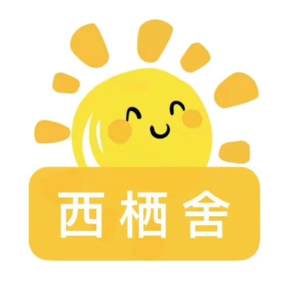 西栖舍1号店