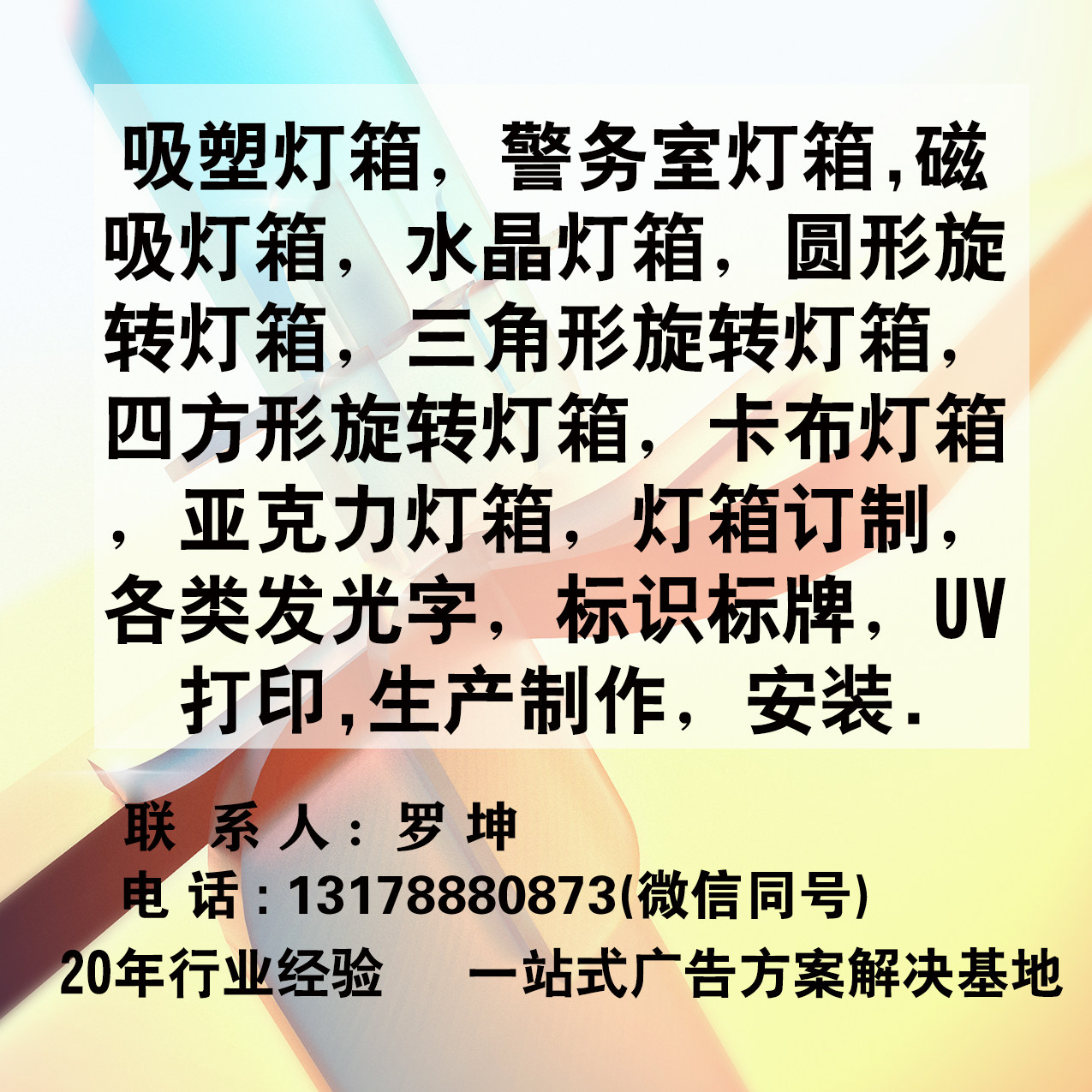 法米利广告