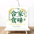 合家食味的小店 店铺LOGO