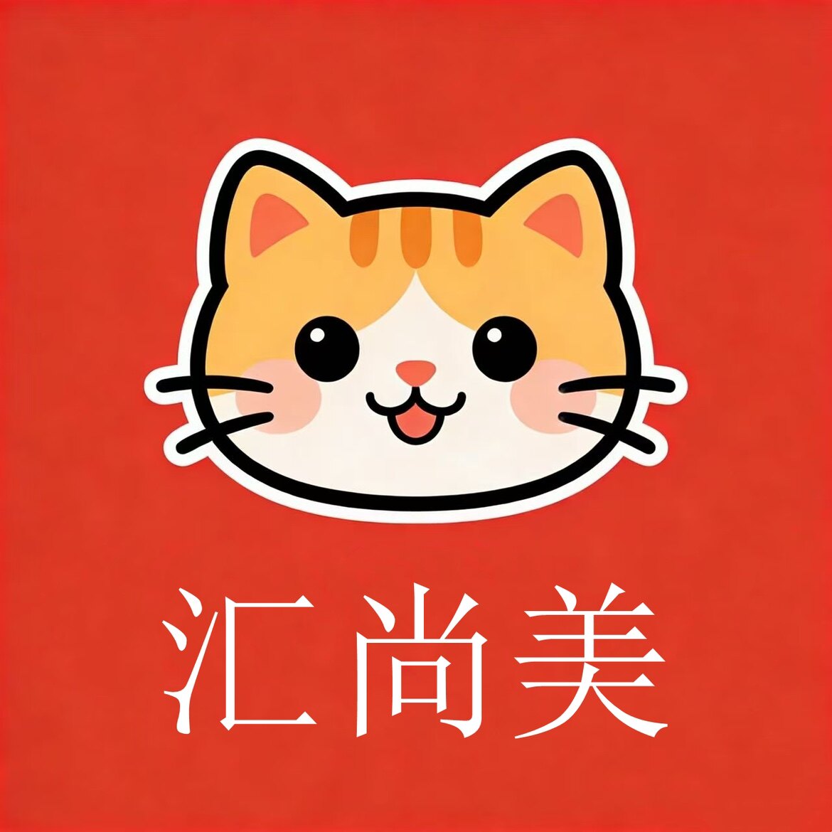 汇尚美旗艏店企业店
