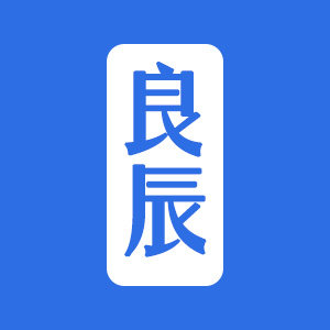 良辰潮玩店