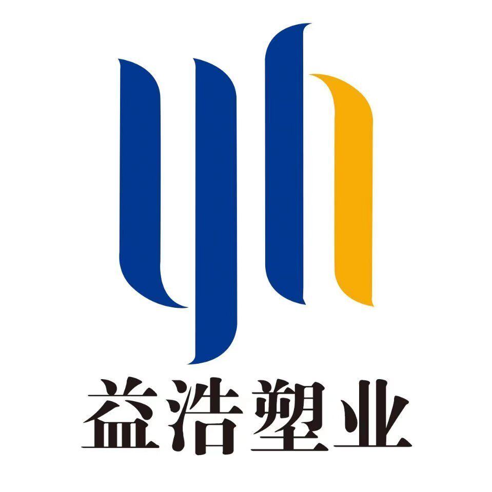 益浩塑业 店铺LOGO