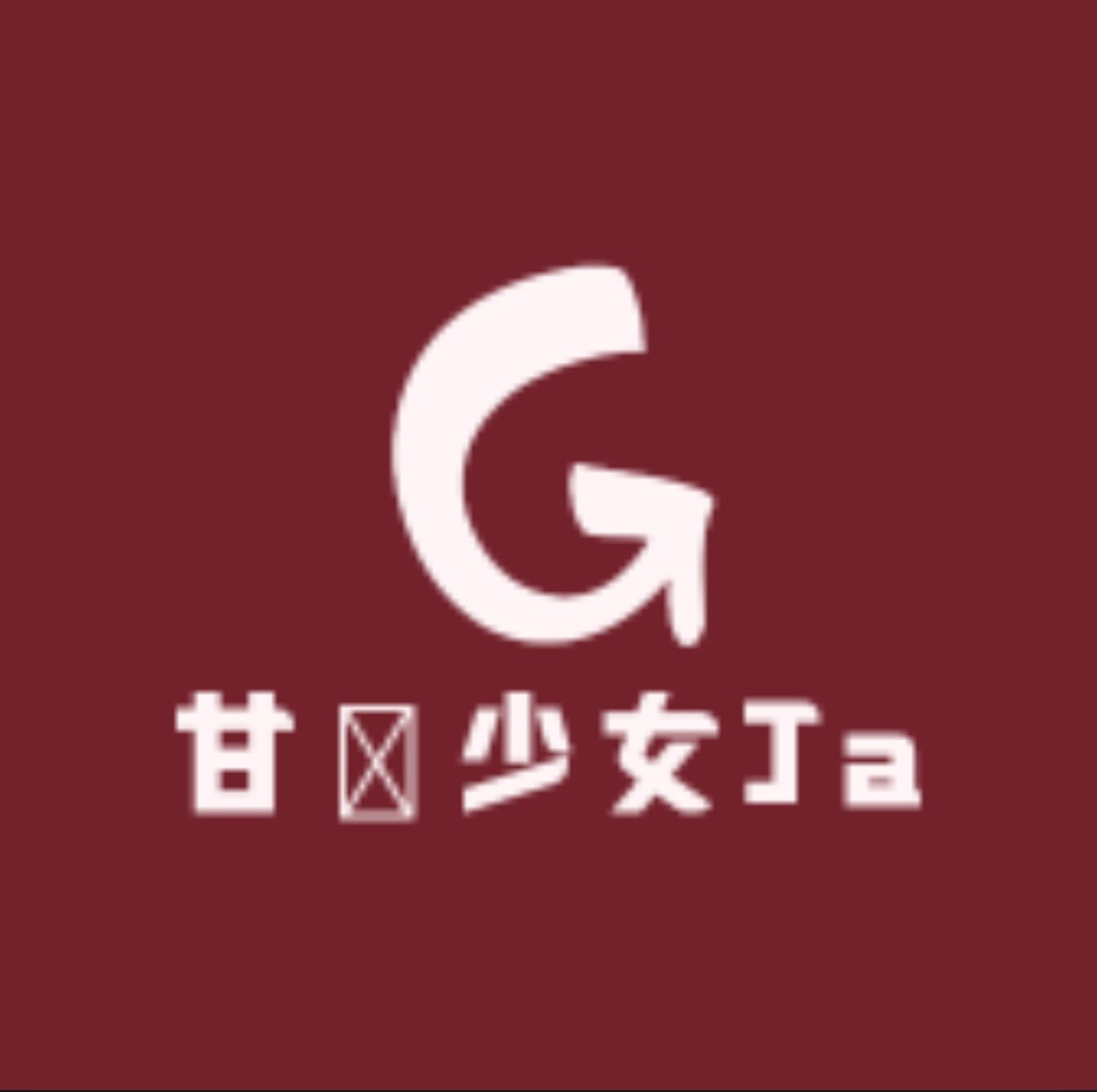 甘い少女Jam