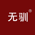无驯Against
