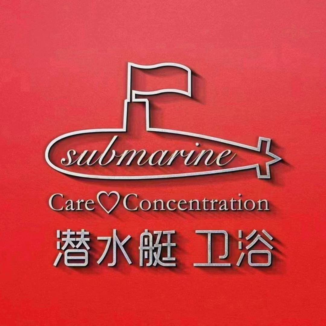厨卫五金家装运营部