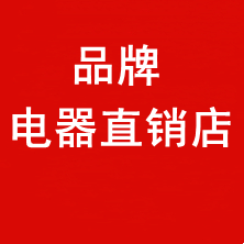 tcI电器直销店