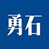 勇石家居专营店