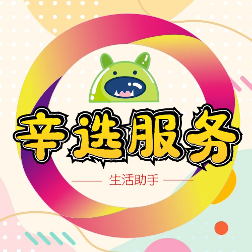 辛选服务 店铺LOGO