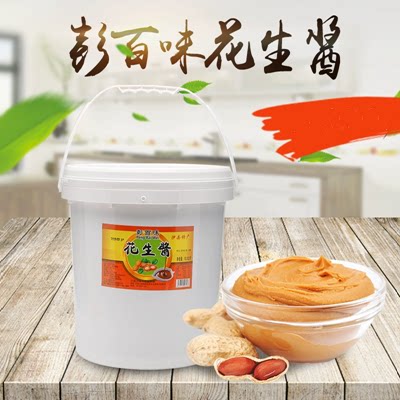沙县辣椒酱花生酱店