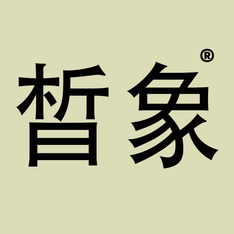 晳象企业店