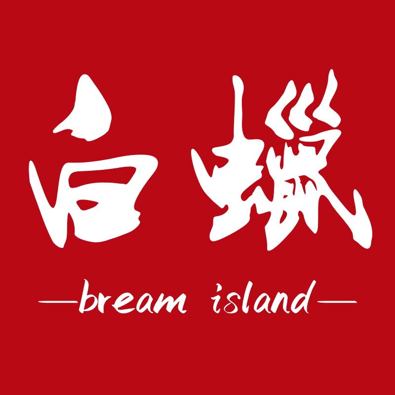白蜡钓具