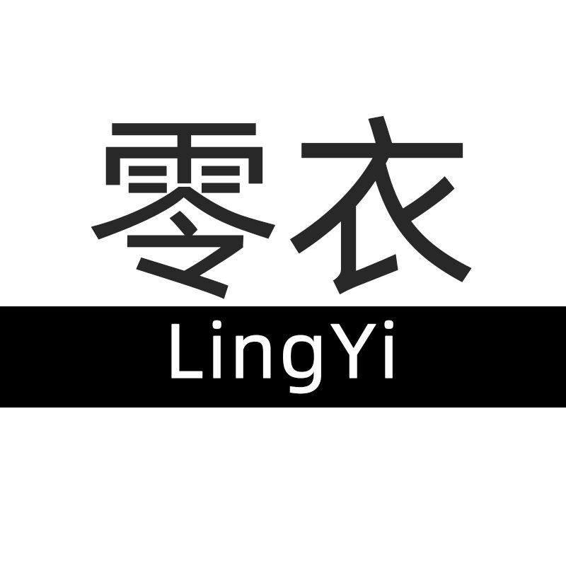 零衣LingYi