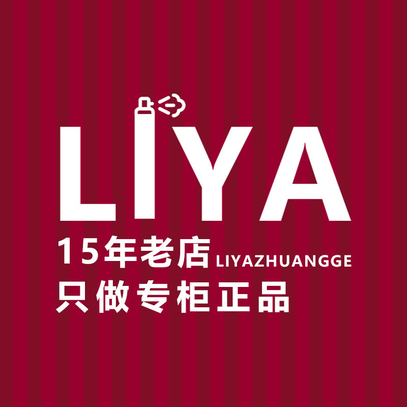 15年老店 专柜正品香水 丽雅妆阁