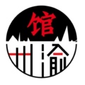 特产中国川渝馆