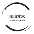 木山进口实木定制