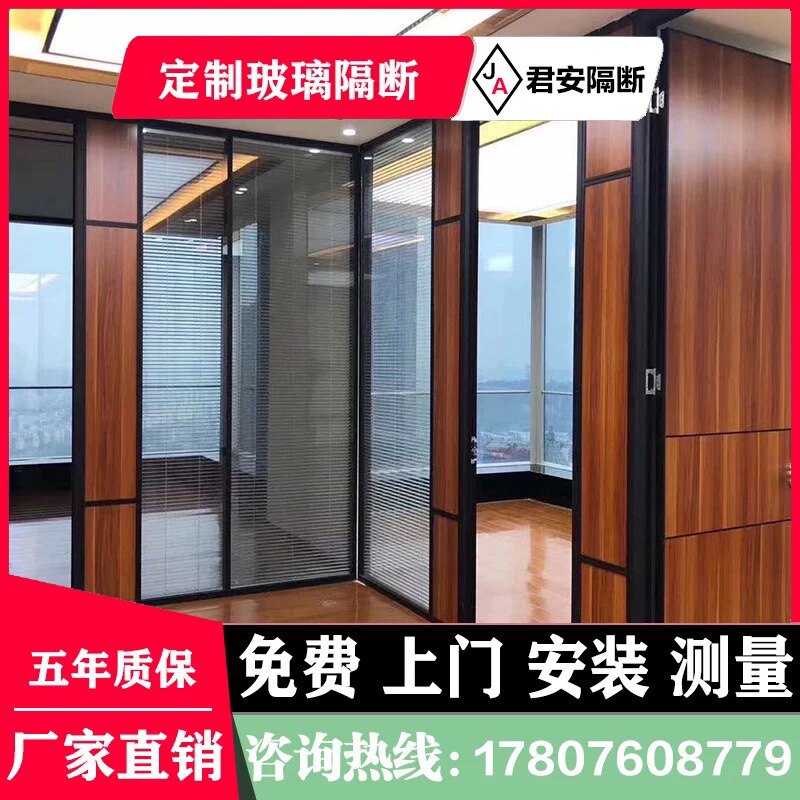 深圳君安玻璃隔断