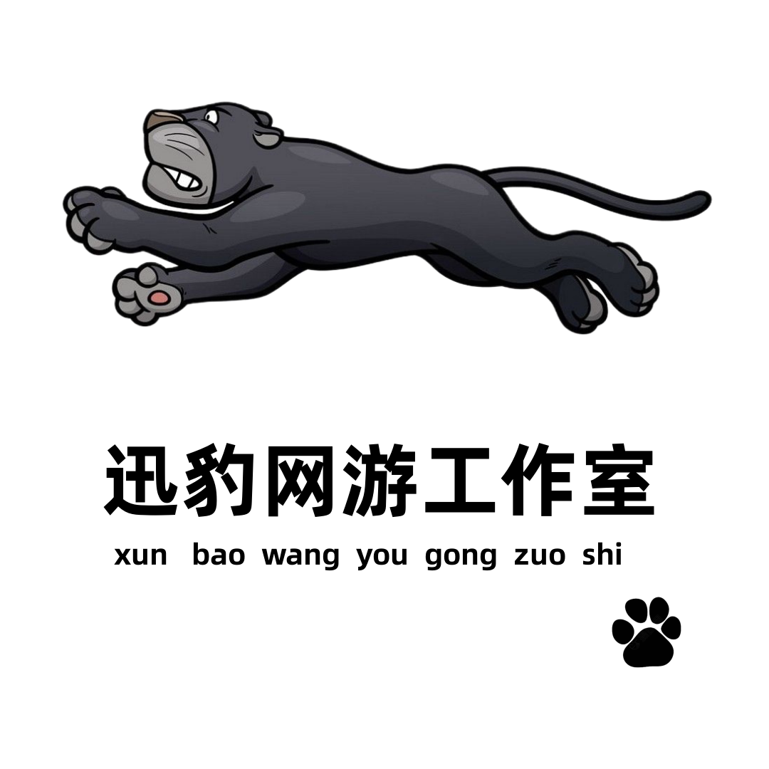 迅豹网游