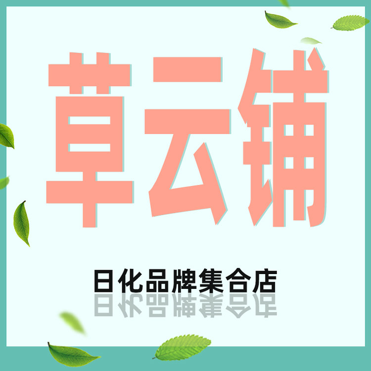 草云铺