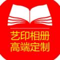 艺印相册企业店