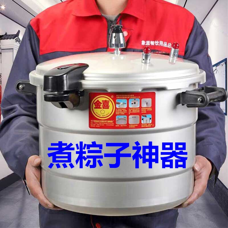 高压锅厂价直销店