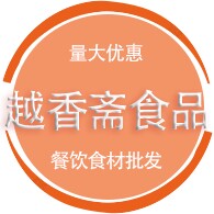 越香斋冷冻食品批发