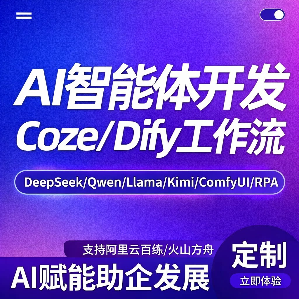 AI 智能体实验室