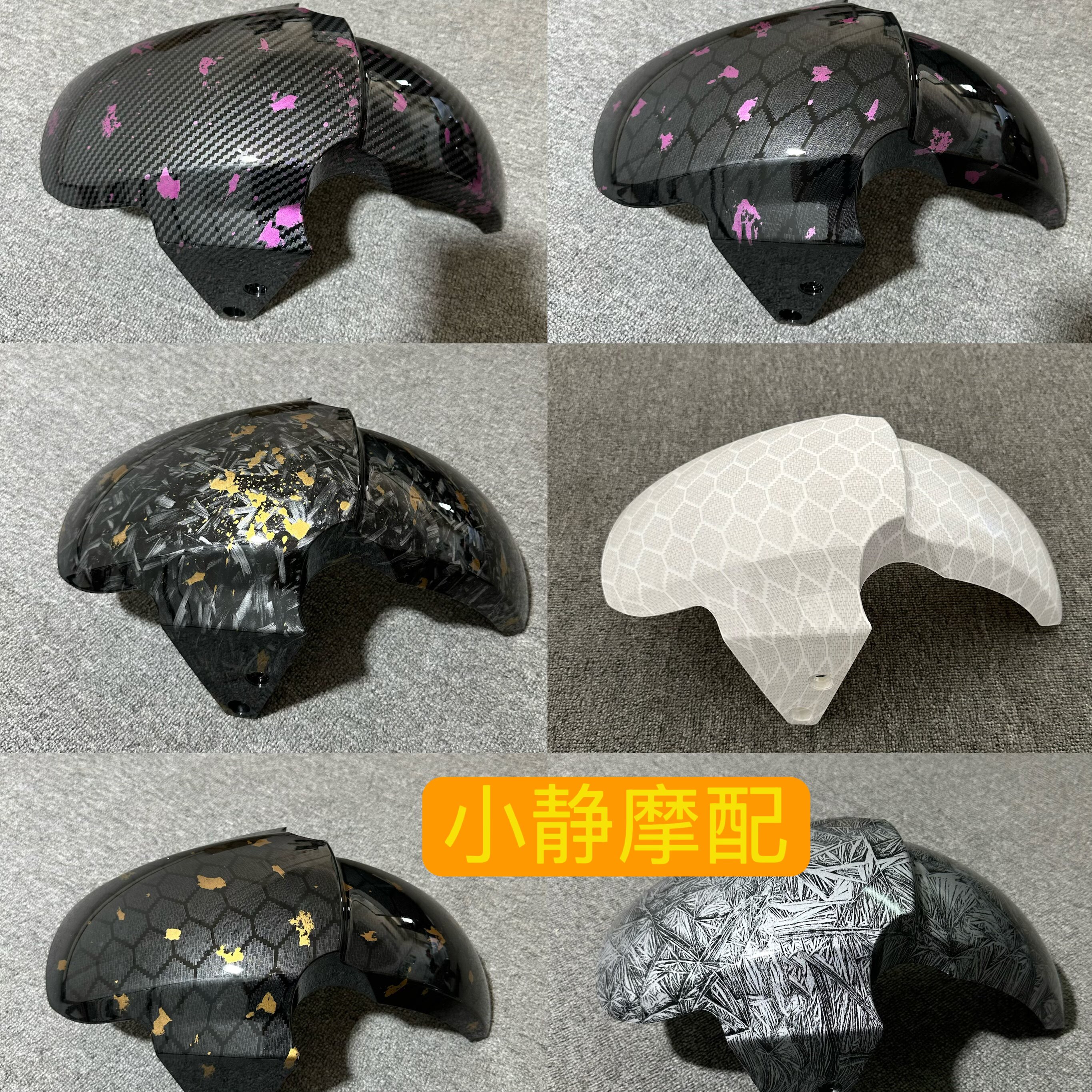 小静摩配