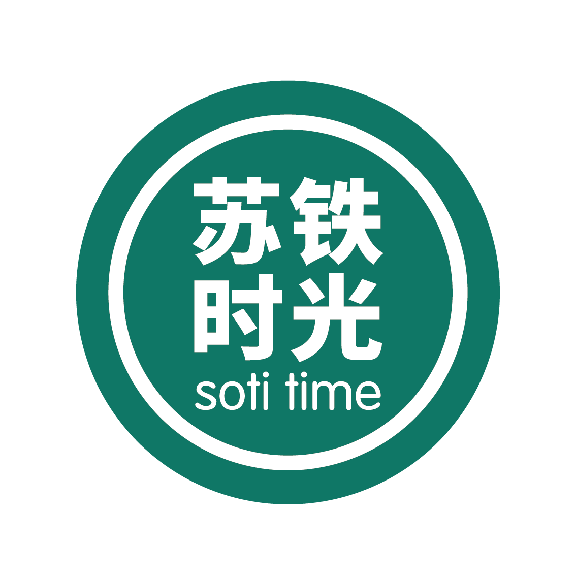sotitime苏铁时光旗舰店