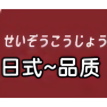 無印优选拖鞋店