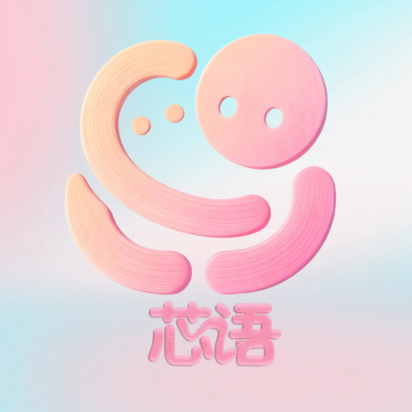 芯语AI科技