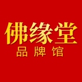 佛缘堂品牌馆