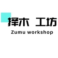 择木工坊家具