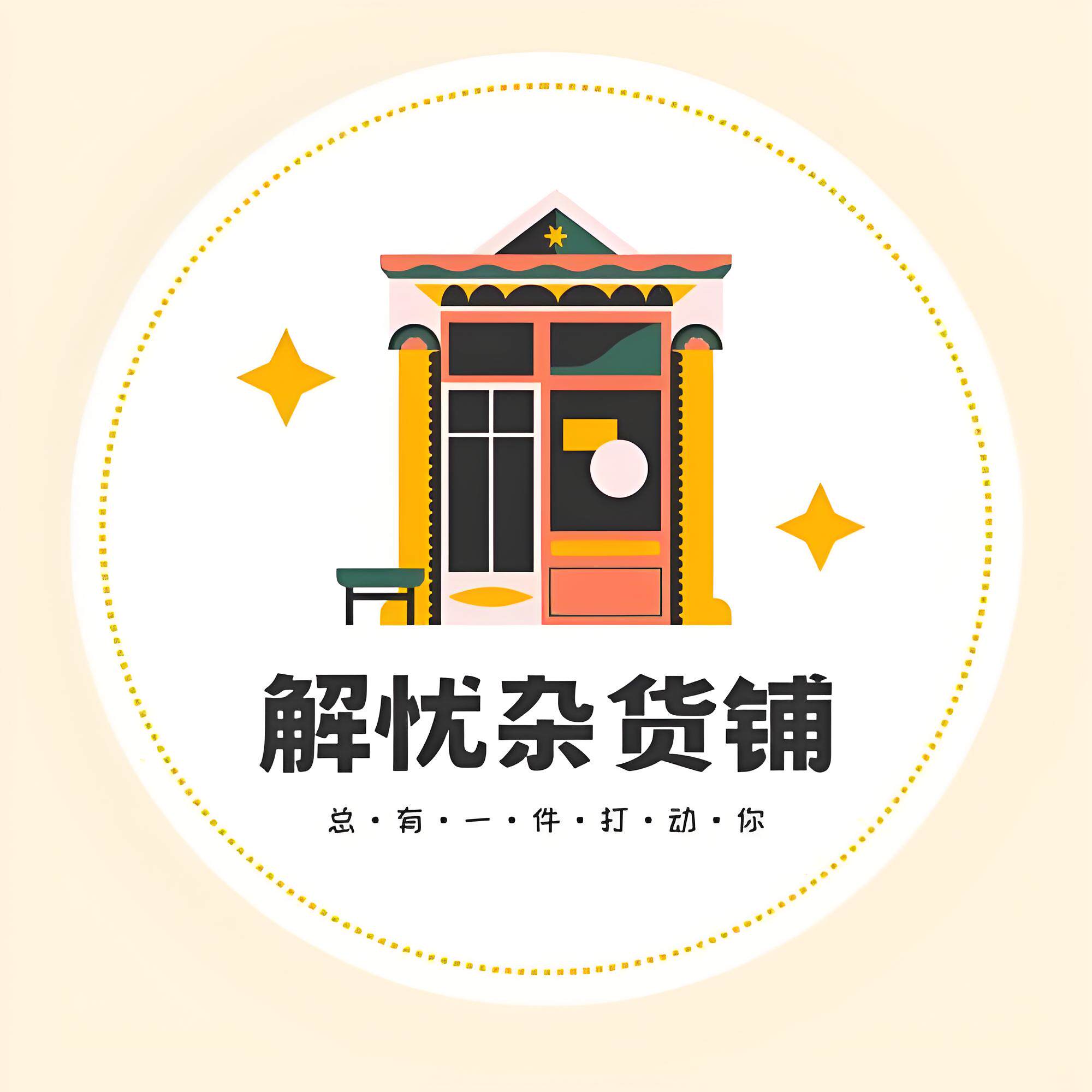 数码杂货局
