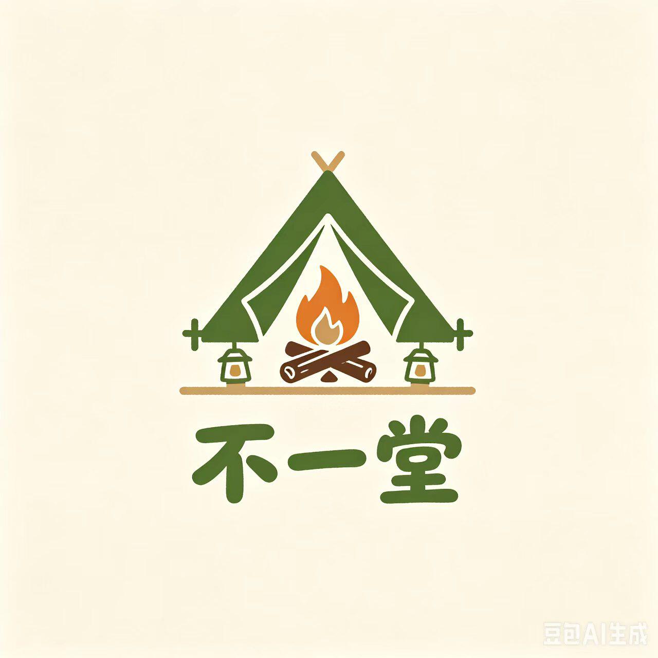 不一堂