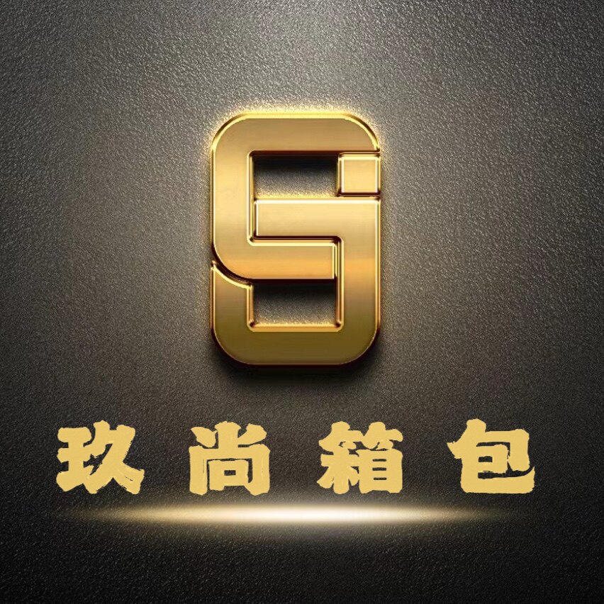 玖尚箱包 店铺LOGO
