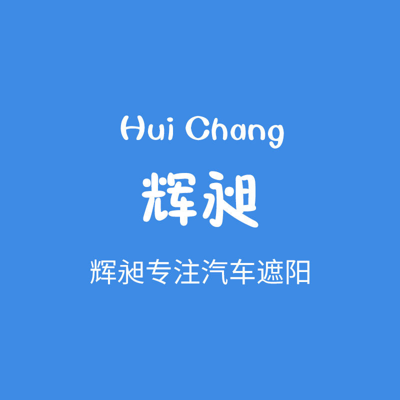 辉昶旗舰店