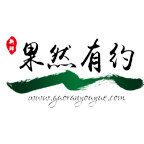 果然有约生鲜特产店