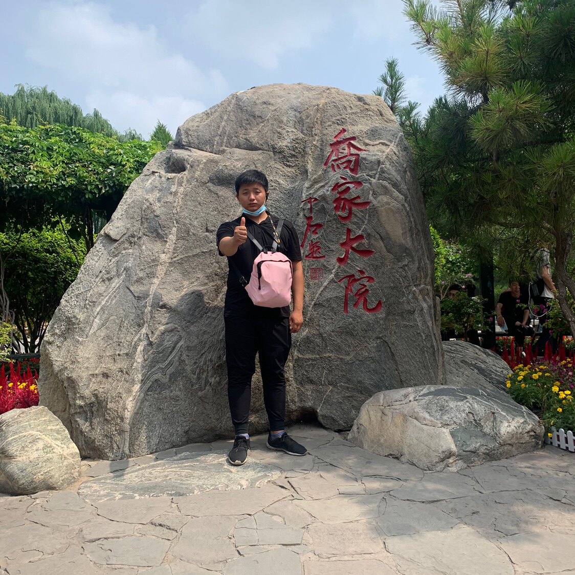 济南新塑网业