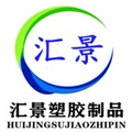汇景塑胶绝缘材料制品