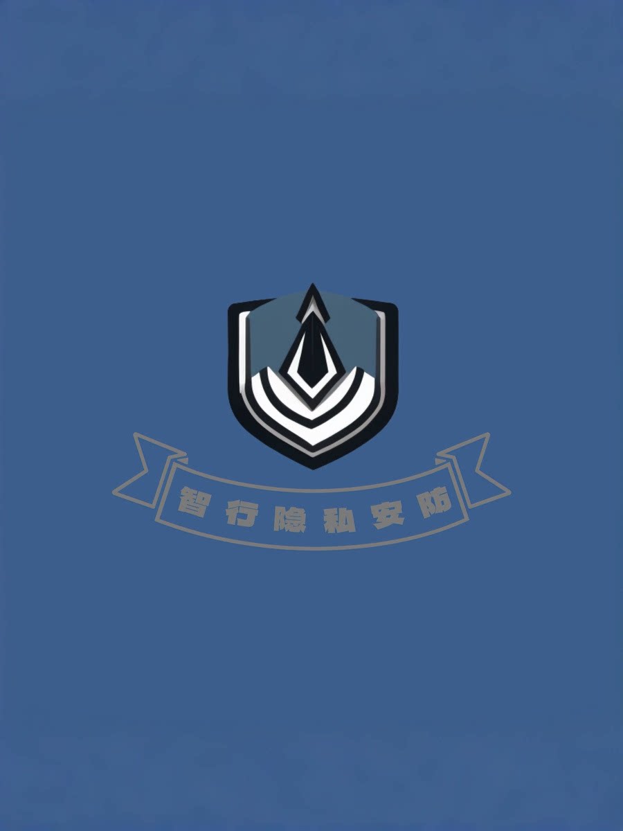 智行隐私安防 店铺LOGO
