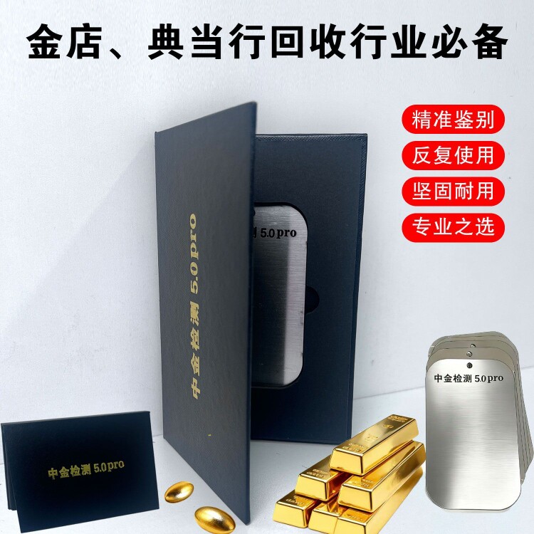 黄金检测 店铺LOGO