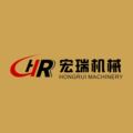 宏瑞机械