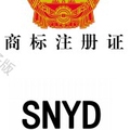 SNYD品牌直销店 店铺LOGO