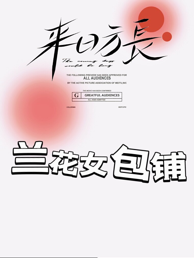 兰花女包铺 店铺LOGO