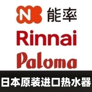 日本原装进口热水器正品店