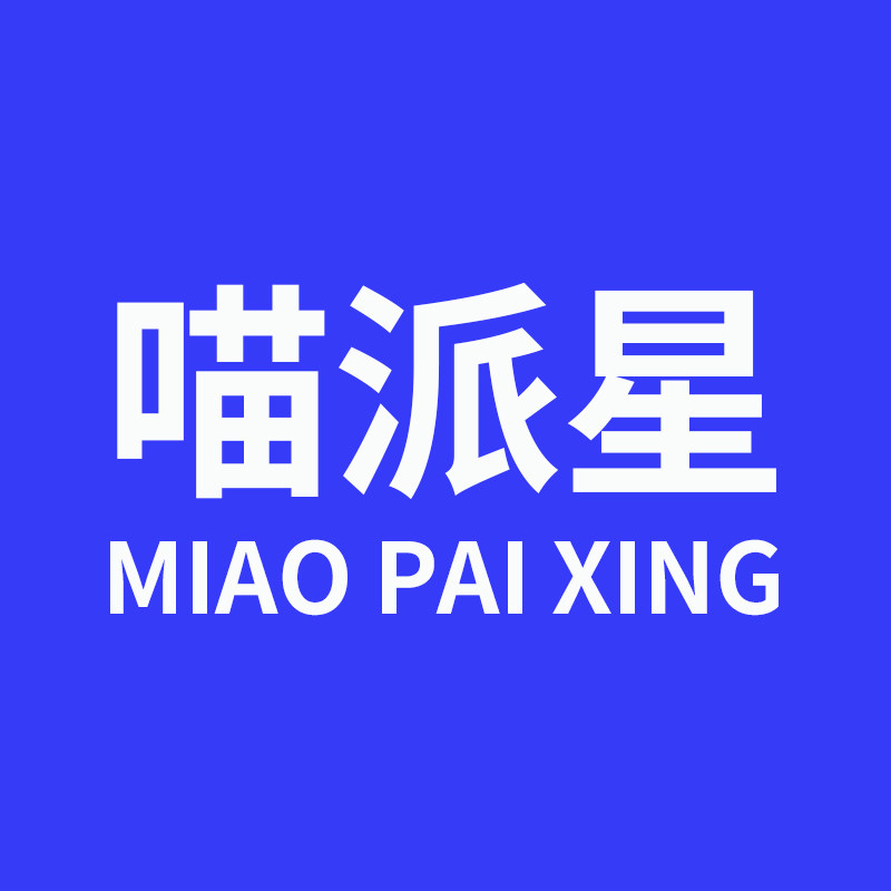 喵派星加卡专卖店