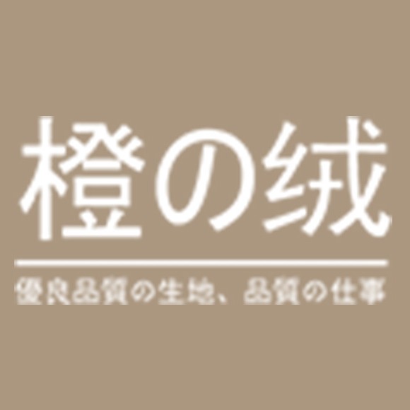 橙绒旗舰店