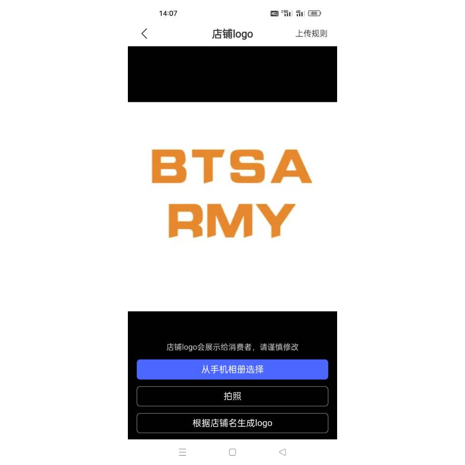BTSARMY品牌店